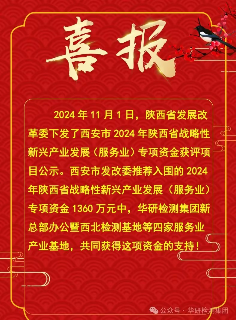 祝贺yd2333云顶电子游戏总部综合建设项目喜获陕西省发改委专项政策支持。。。