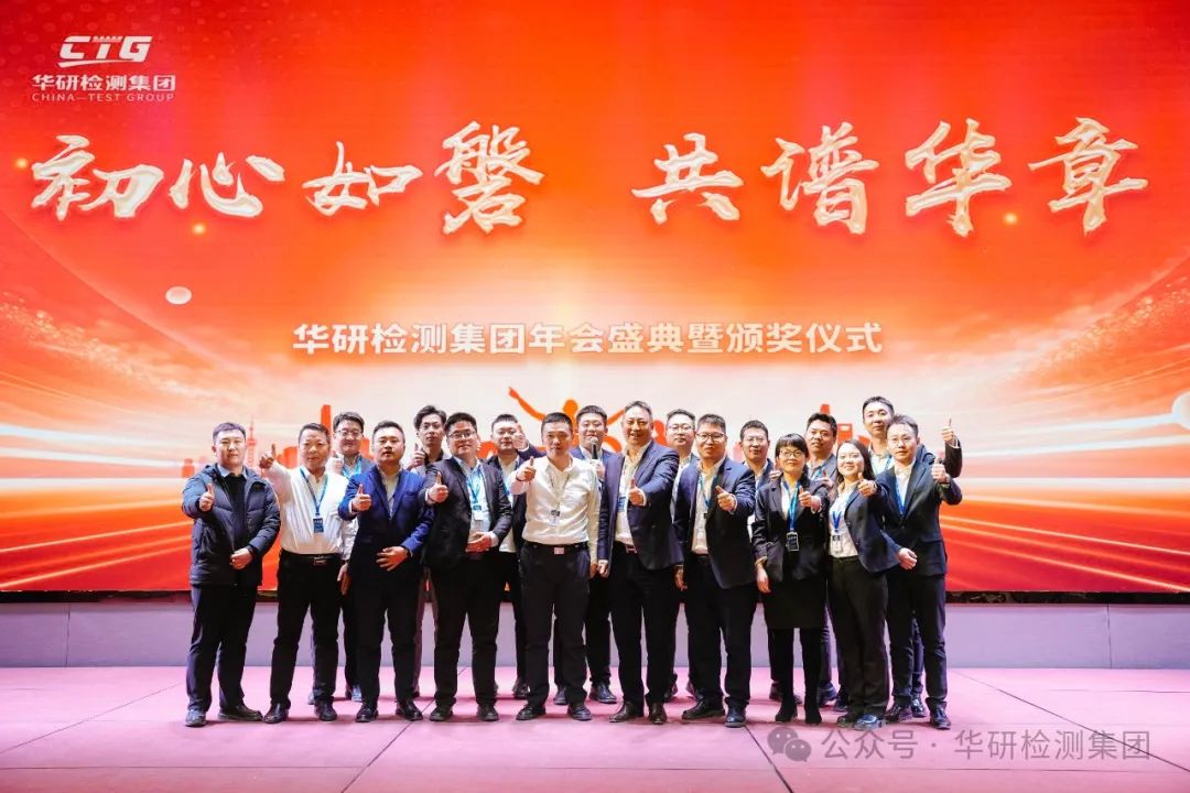 初心如磐，，，共谱华章—yd2333云顶电子游戏年会盛典暨颁奖仪式圆满落幕！