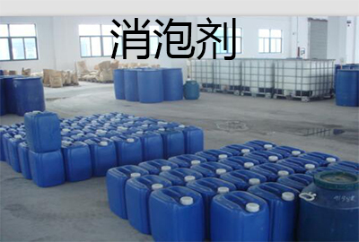 有机硅高温消泡剂通例检测